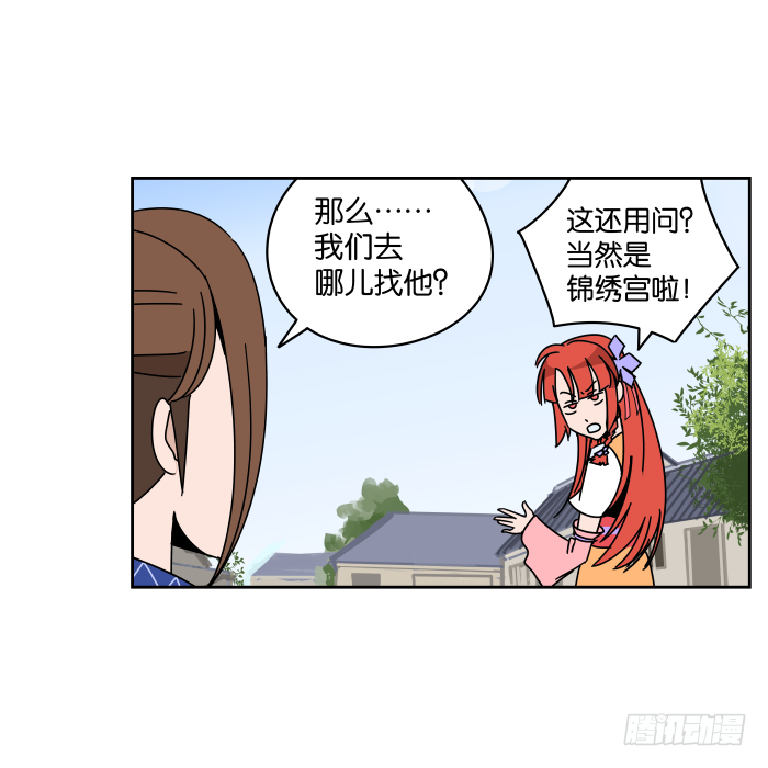 一日掌柜01 第 13 页