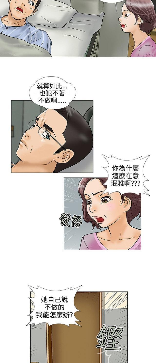第29话 搬家 第 22 页