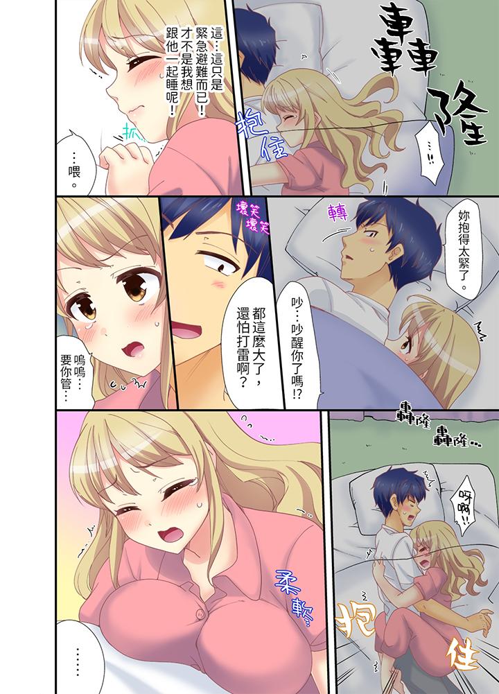 第5话 第 13 页