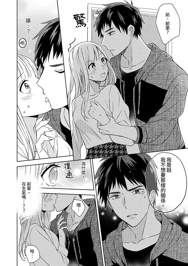第8话 第 7 页