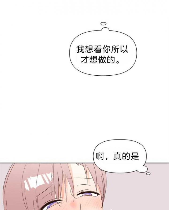 第42话 第42话 第 6 页