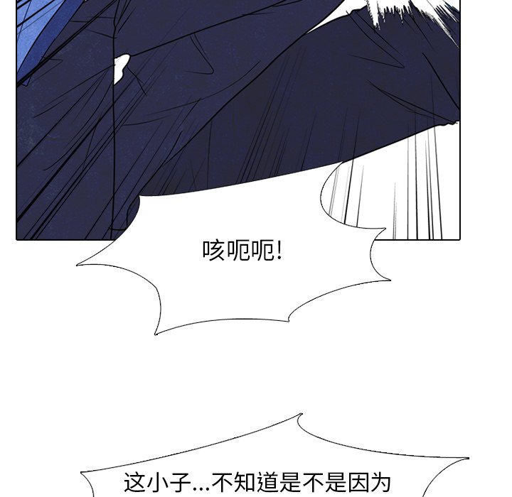 第225话 第 77 页