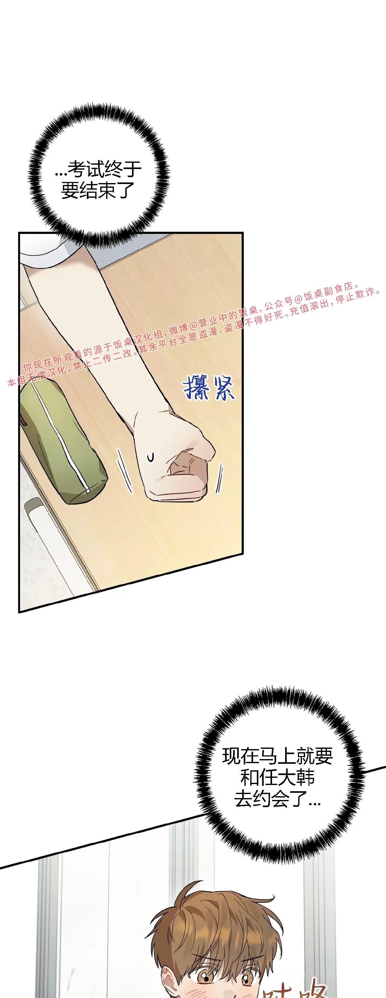 第14话 第 17 页