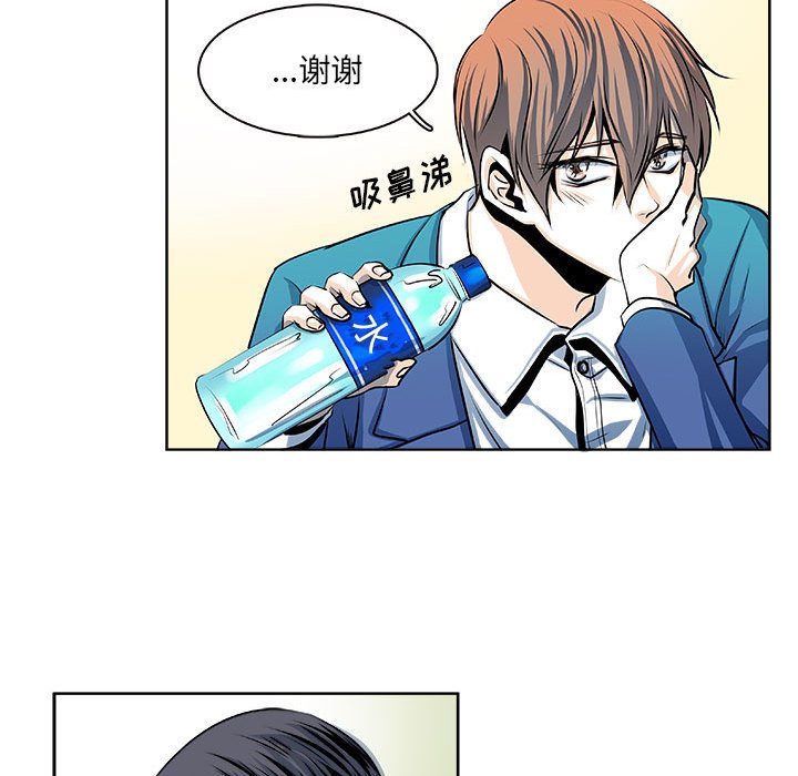第21话 第 8 页