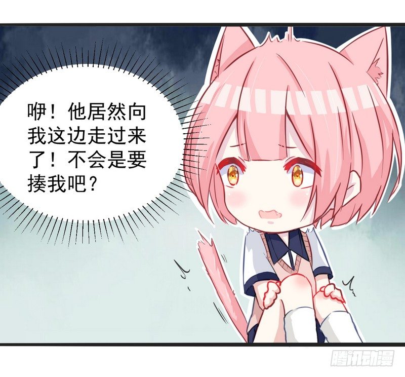 002不要乱动好吗？ 第 14 页