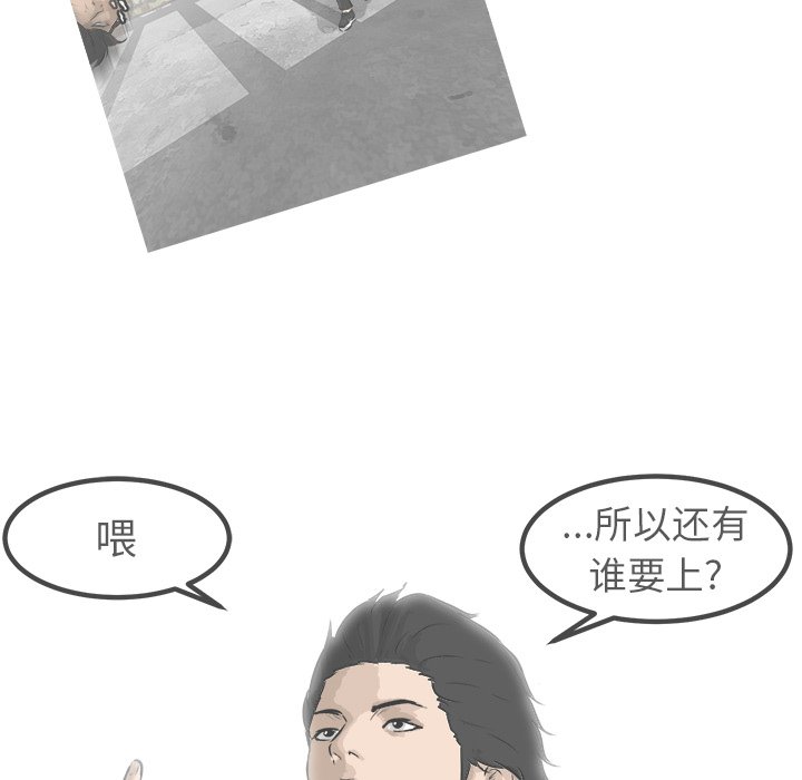 第56话 第 49 页
