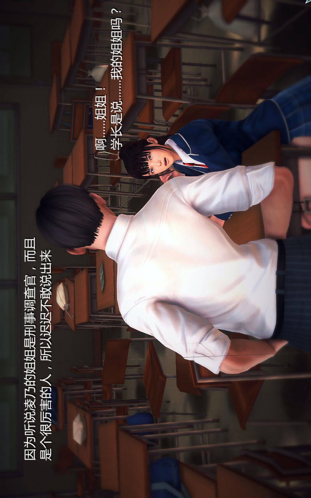 第01章【第02话】 第 12 页