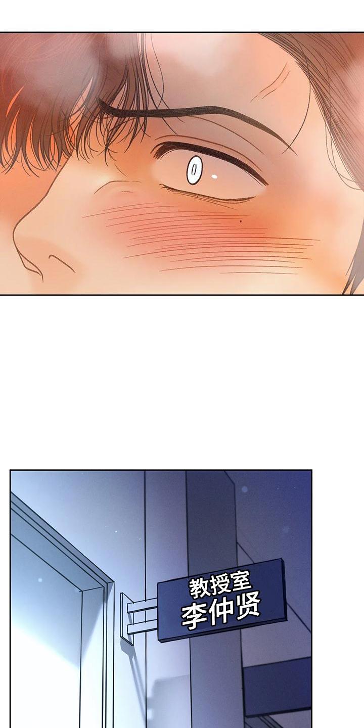 第89话 【第二季】调查 第 32 页