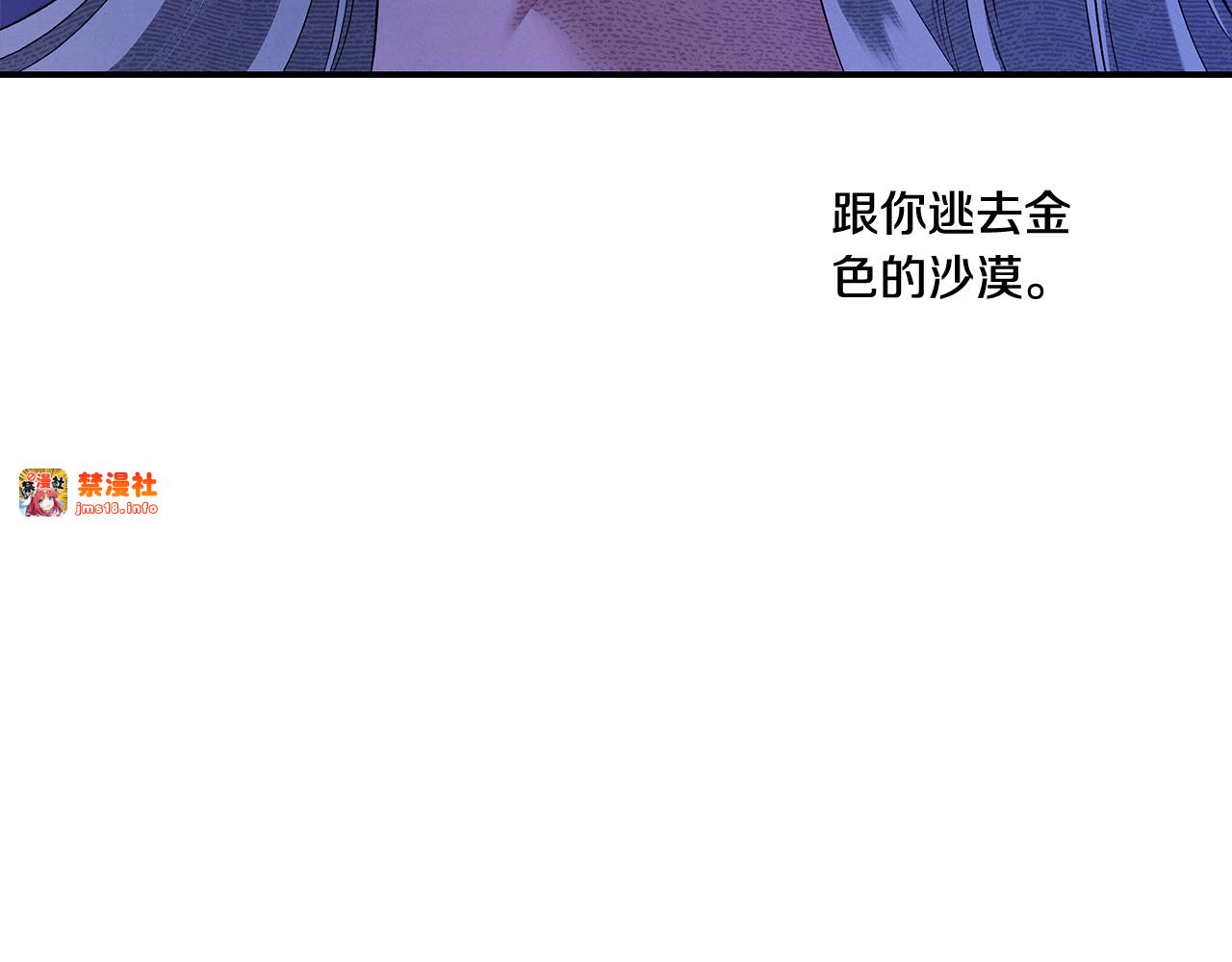 第42话 做我的新娘 第 149 页