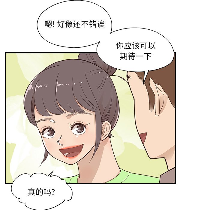 第111话 第 45 页