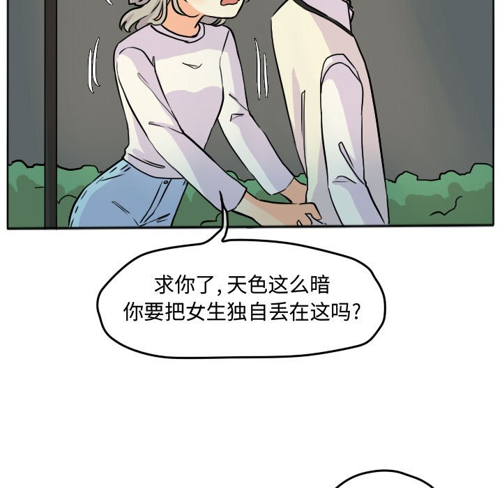 第28话 第 55 页