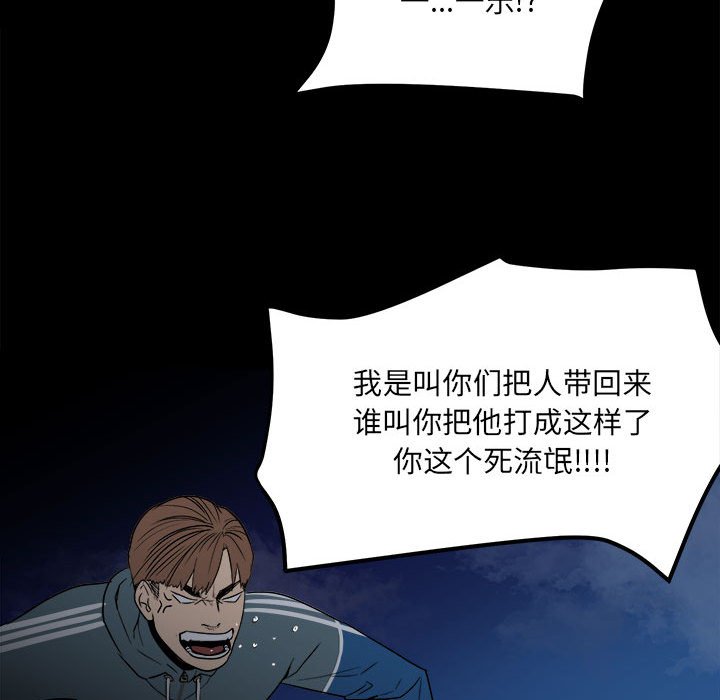 第34话 第 34 页
