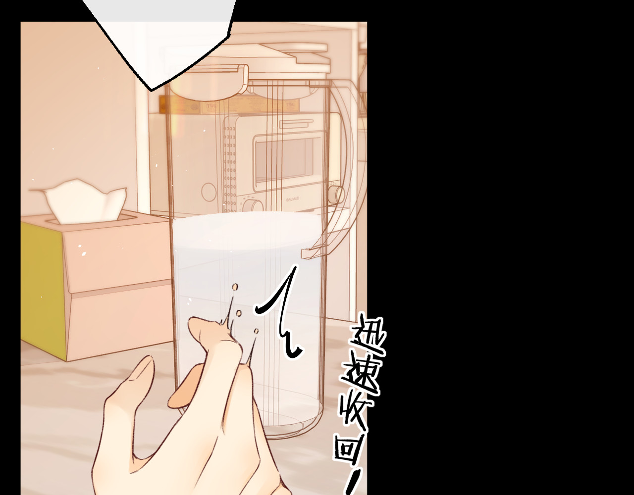 第56集 蜂蜜水 第 51 页