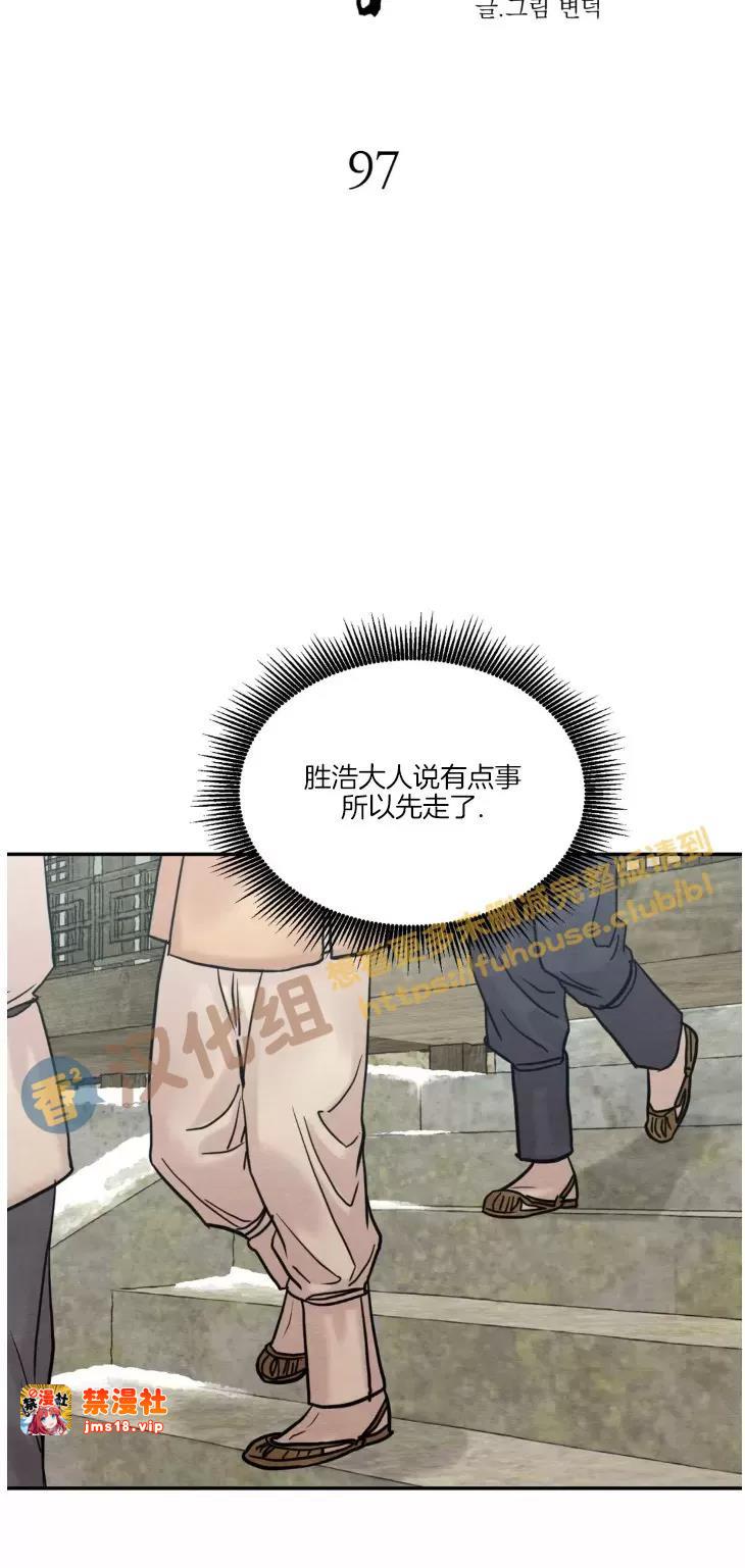 第97话 第 11 页