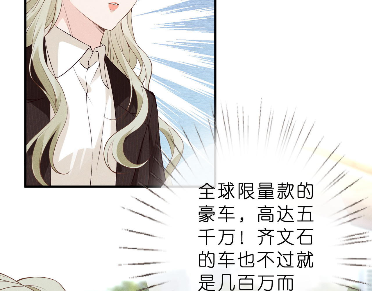 第19话 绘画比赛第一名 第 106 页