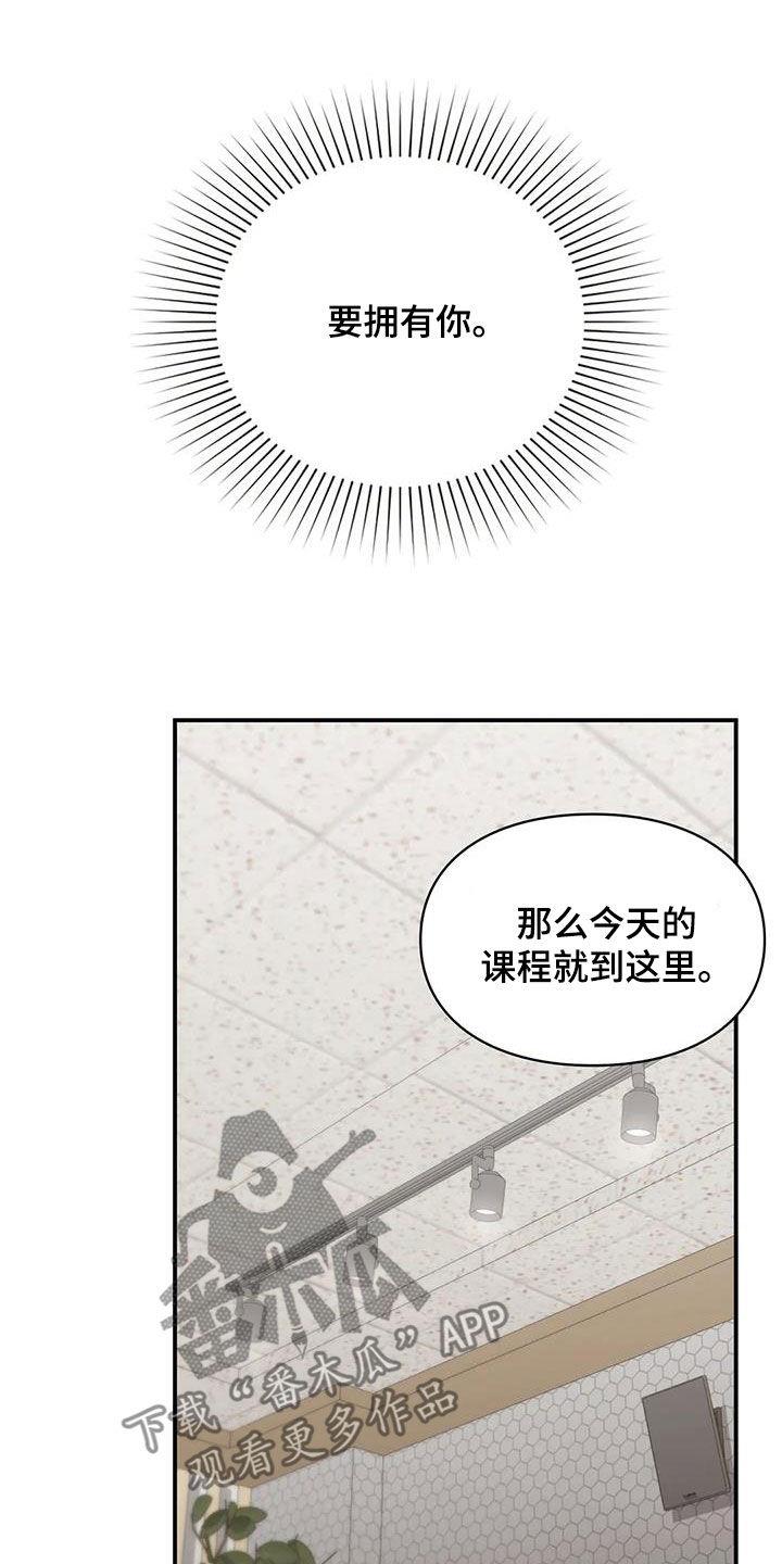 第58话 提问 第 11 页