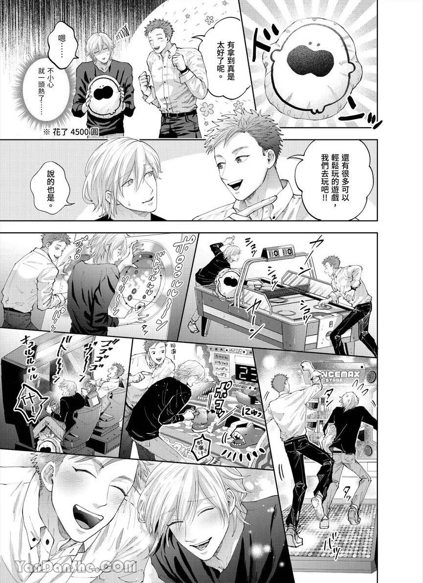 第34话 第 16 页