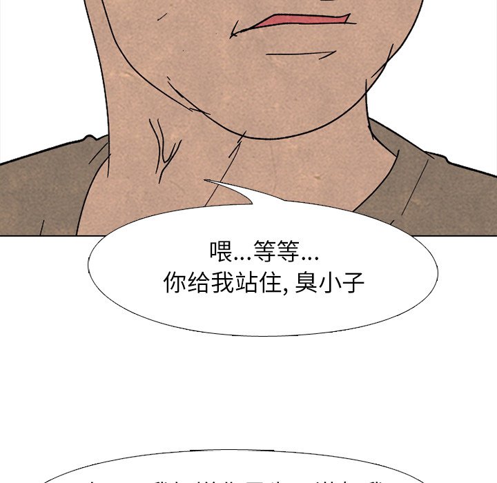 第169话 第 92 页