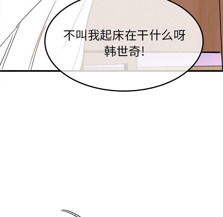 第8话 第 92 页