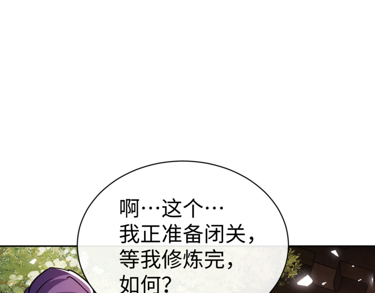 第63话 为什么不想碰我 第 20 页