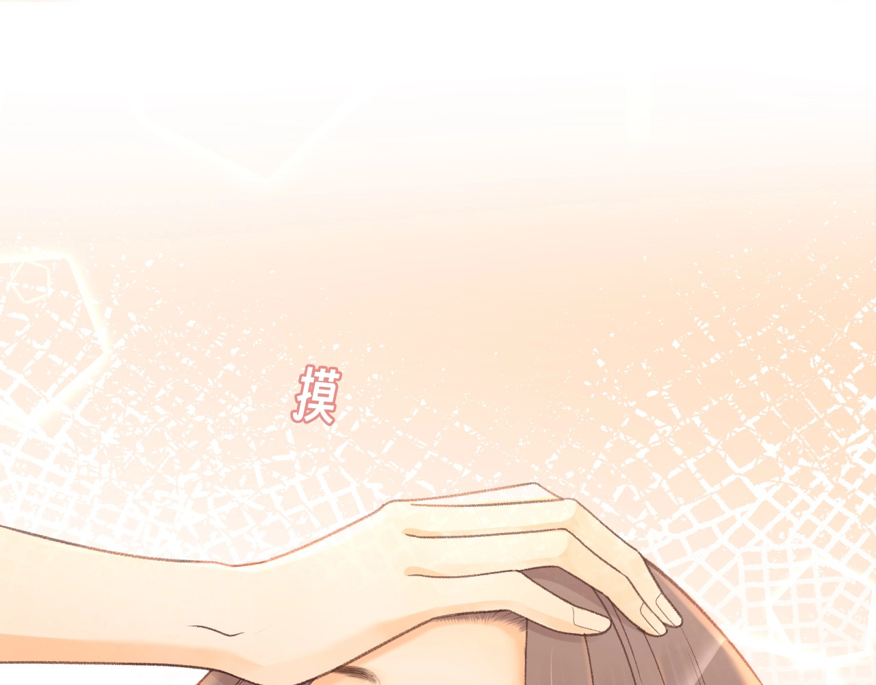 第75话 认清心意 第 82 页