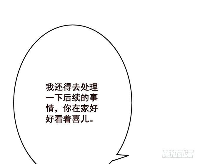 心虚的同桌 第 20 页