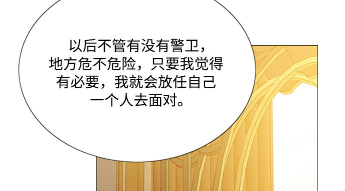第84话 现在教我吧 第 27 页