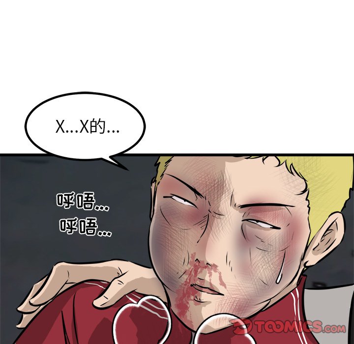 第51话 第 57 页
