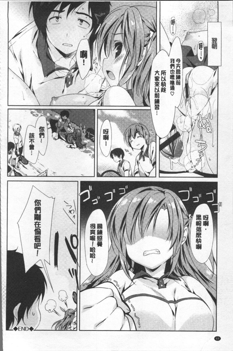 第1话 第 69 页