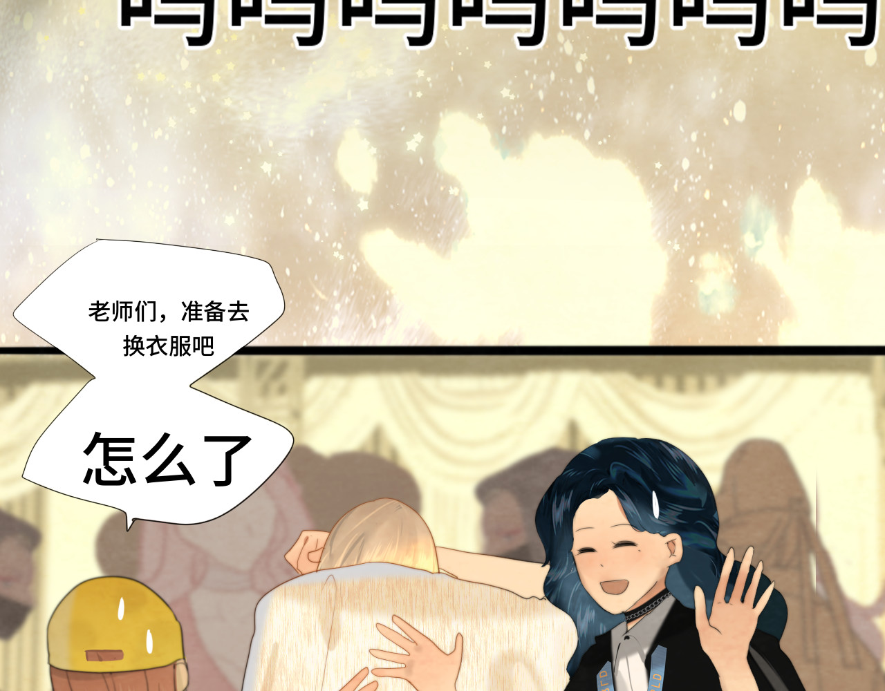 第68话星座骑士【上】 第 90 页