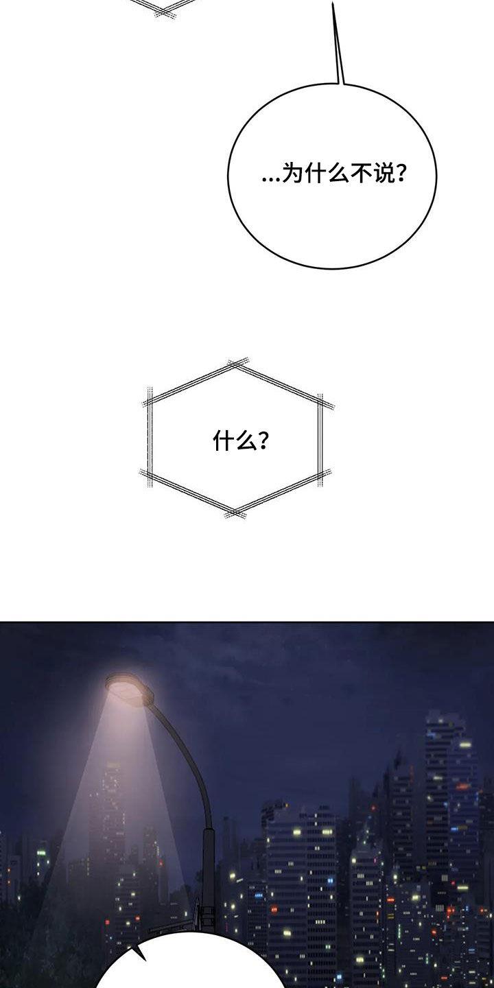 第108话 手机掉了 第 14 页