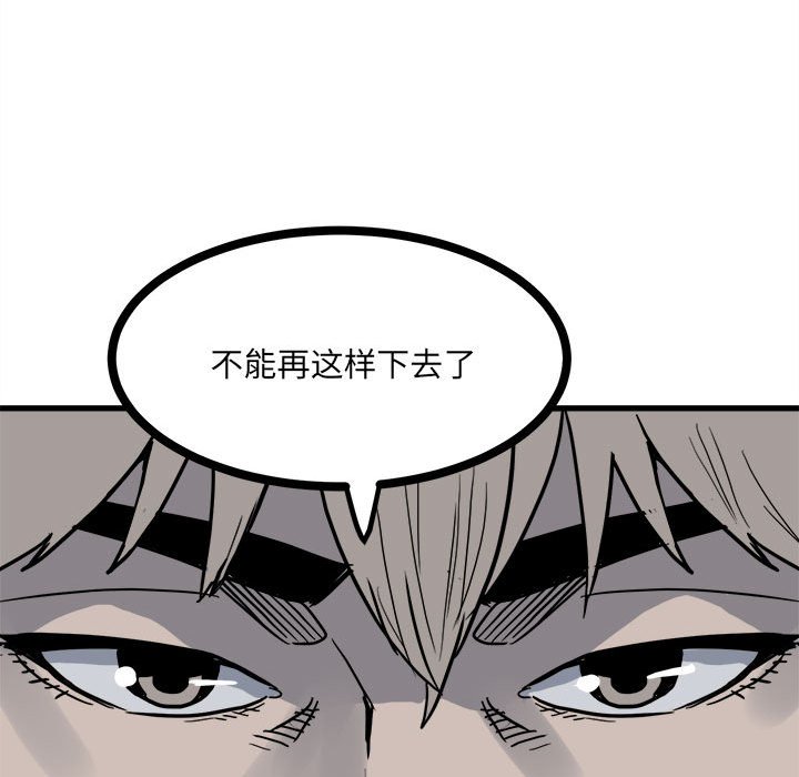 第91话 第 100 页