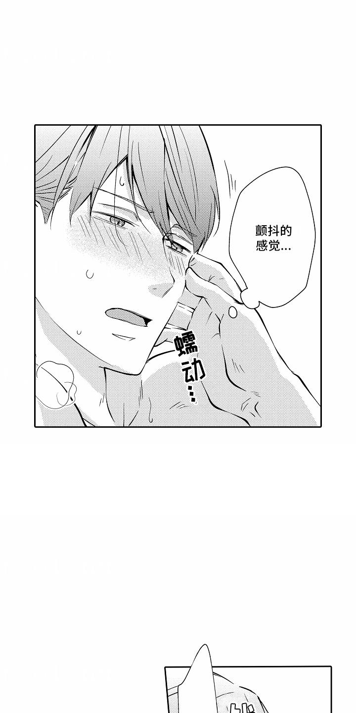 第25话 微妙 第 3 页