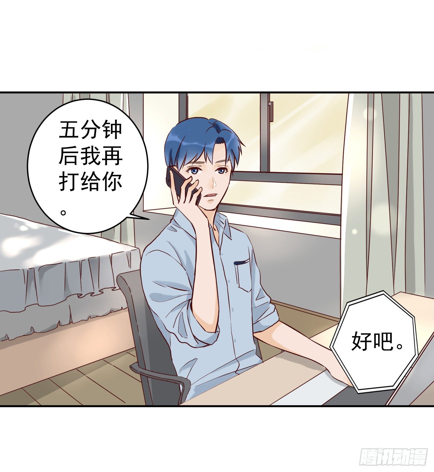 我还不如狗受欢迎 第 4 页