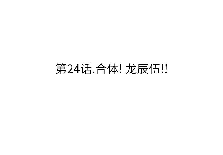 第24话 第 3 页
