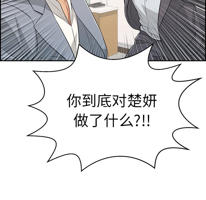 第103话 第 5 页