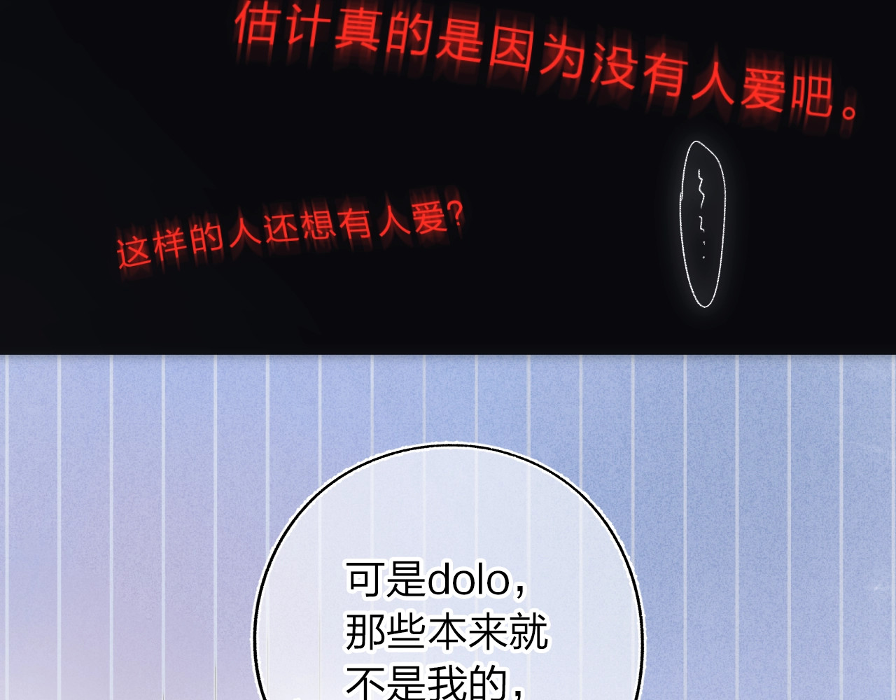 第72话 周末，好久不见 第 29 页