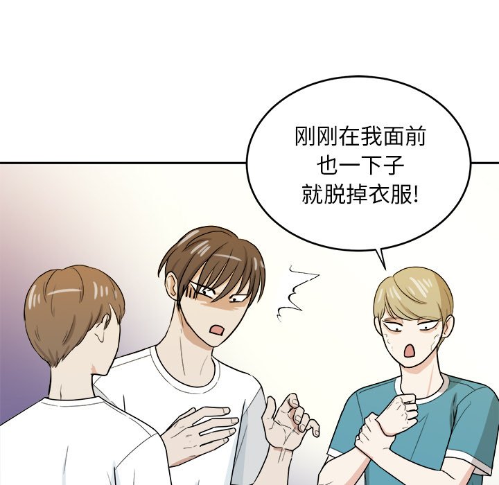 第36话 第 58 页