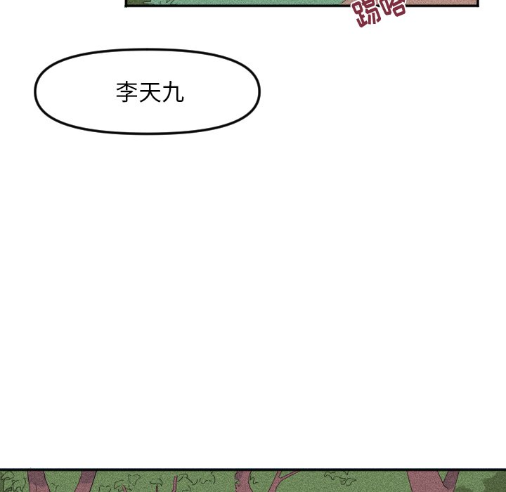 第17话 第 25 页