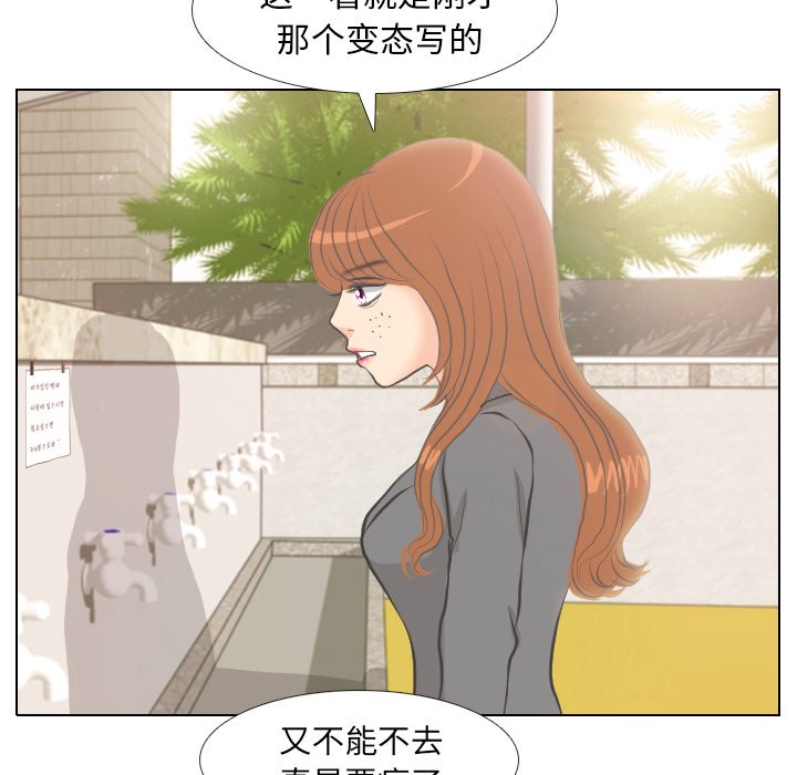 第5话 第 47 页