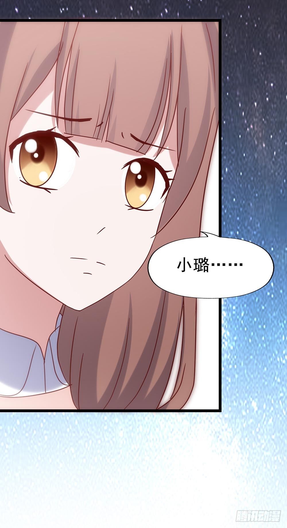第四十五话·选秀大赛？！ 第 21 页