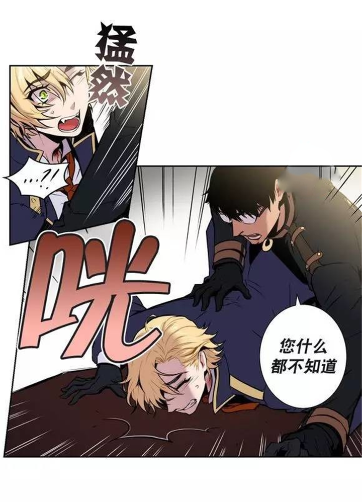 第23话 第23话 第 5 页