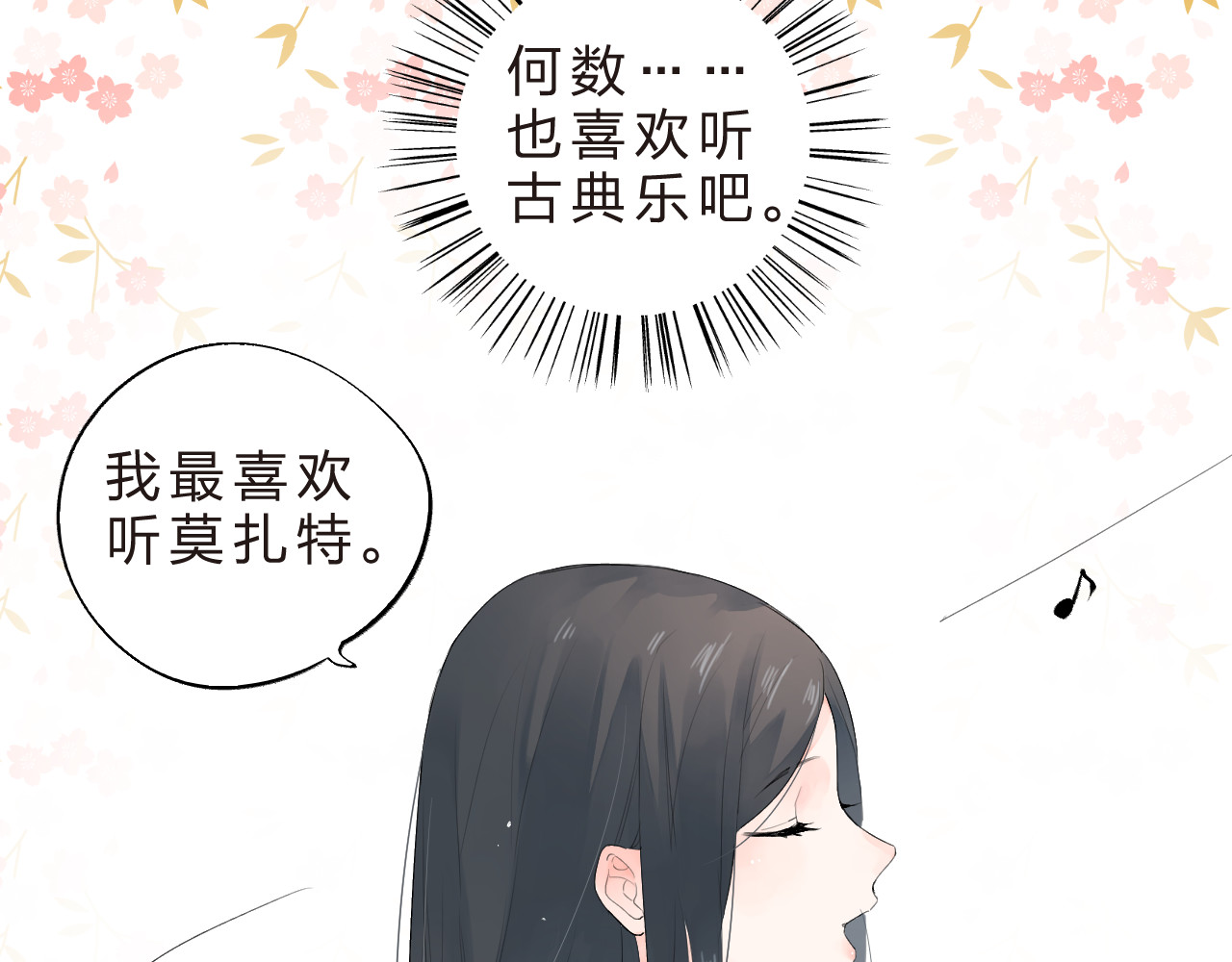 第21话 遥不可及 第 128 页