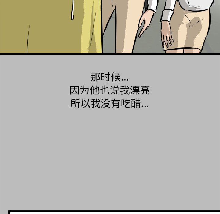 第59话 第 120 页
