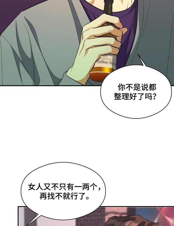 第101话 是你 第 15 页