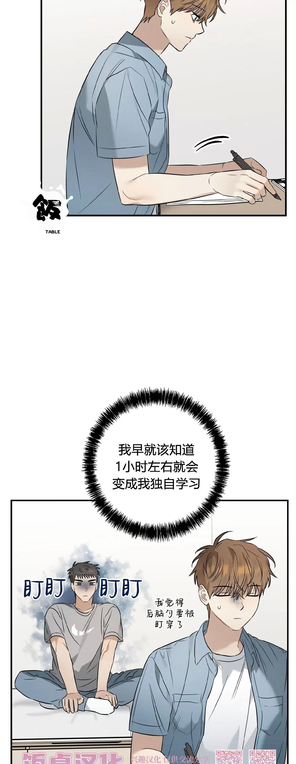 第20话 第 11 页