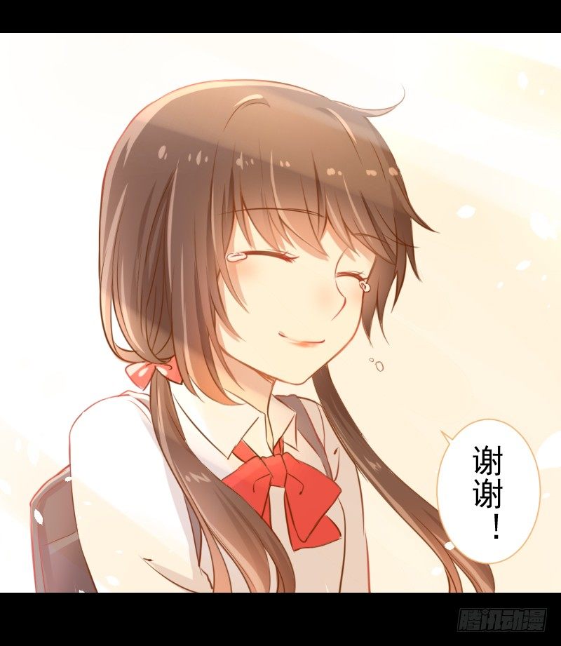 她的眼睛 第 19 页