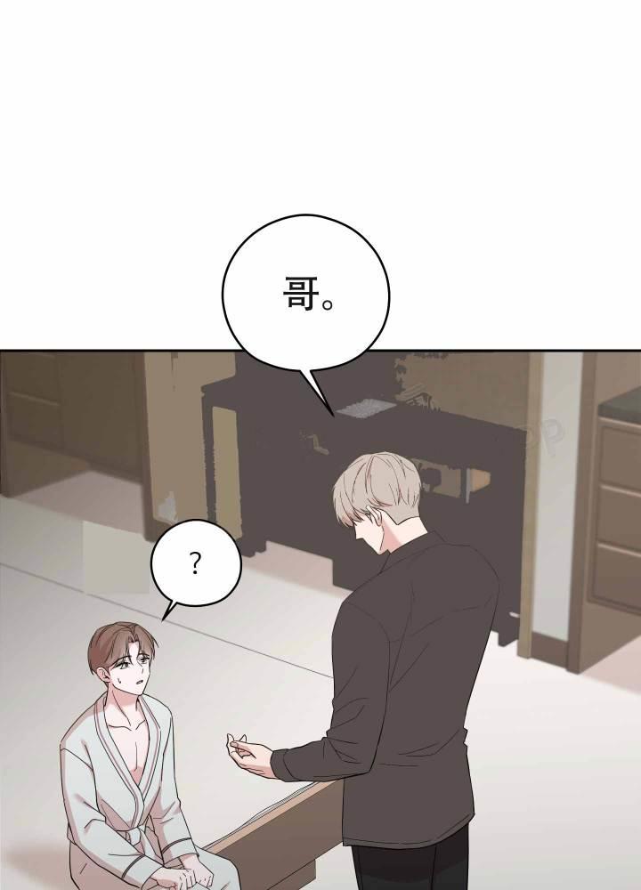 第4话 你来引导 第 13 页