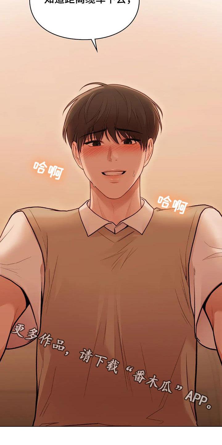 第35话 时间很长 第 26 页