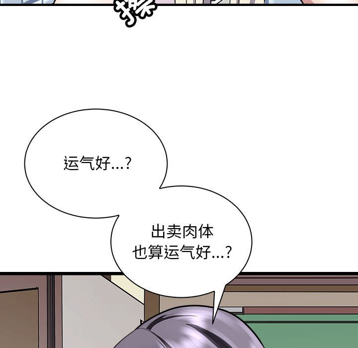 第10话 第 108 页